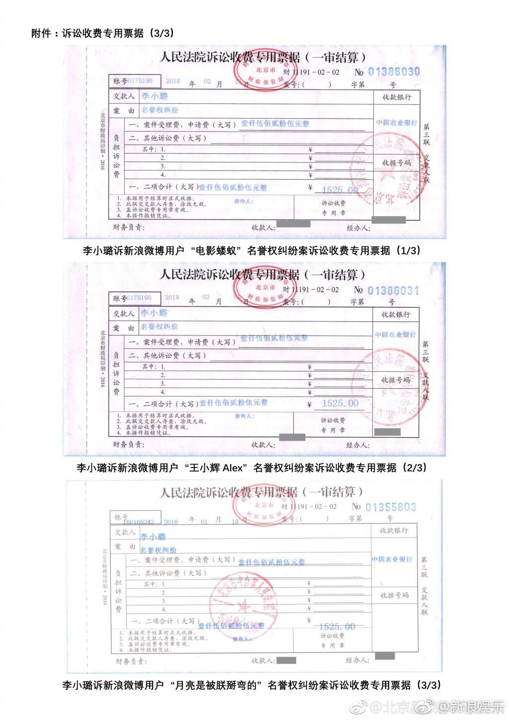 Lý Tiểu Lộ bất ngờ khởi kiện phía tung tin ngoại tình sau đúng 1 tháng scandal nổ ra-3