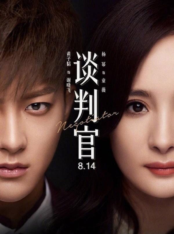 Nổi tiếng xinh đẹp nhưng Dương Mịch lại bị bạn diễn dìm hàng thê thảm-1