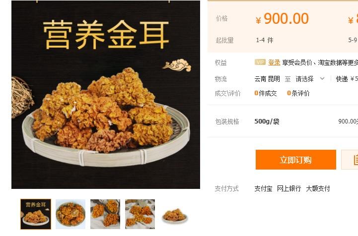 Kỳ lạ giống mộc nhĩ vàng siêu hiếm, giá 6,5 triệu/kg-4