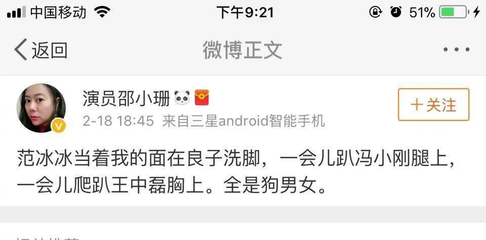 Triệu Vy - Phạm Băng Băng bị đồng nghiệp tiết lộ quá khứ đen tối với cần sa và cuộc sống buông thả?-1