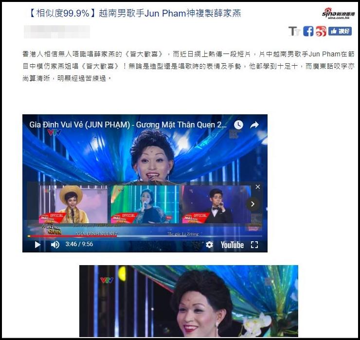 Sina khen ngợi Jun Phạm hóa thân thành diễn viên gạo cội Tiết Gia Yến giống tới 99,9%-1