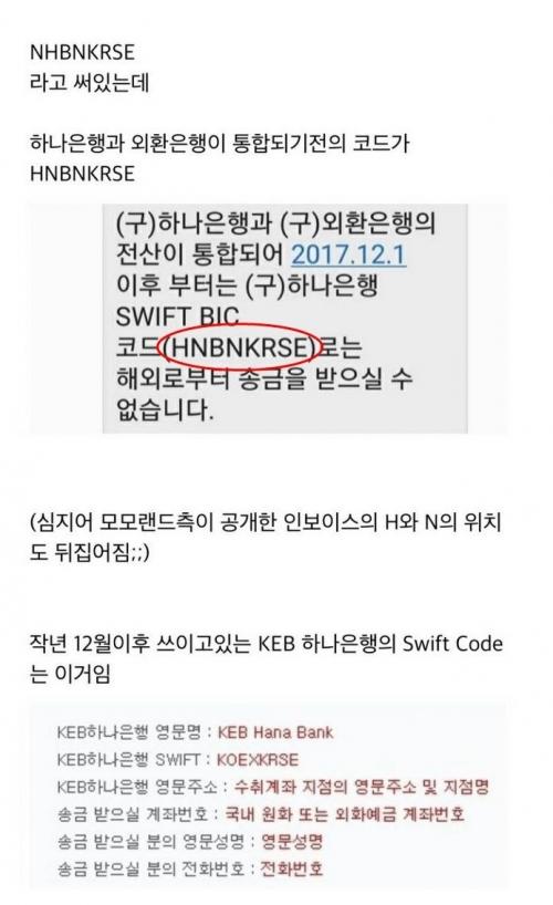 Sốc: Bị netizen lật tẩy bằng chứng giả, sự nghiệp Momoland sẽ chôn vùi từ đây?-3