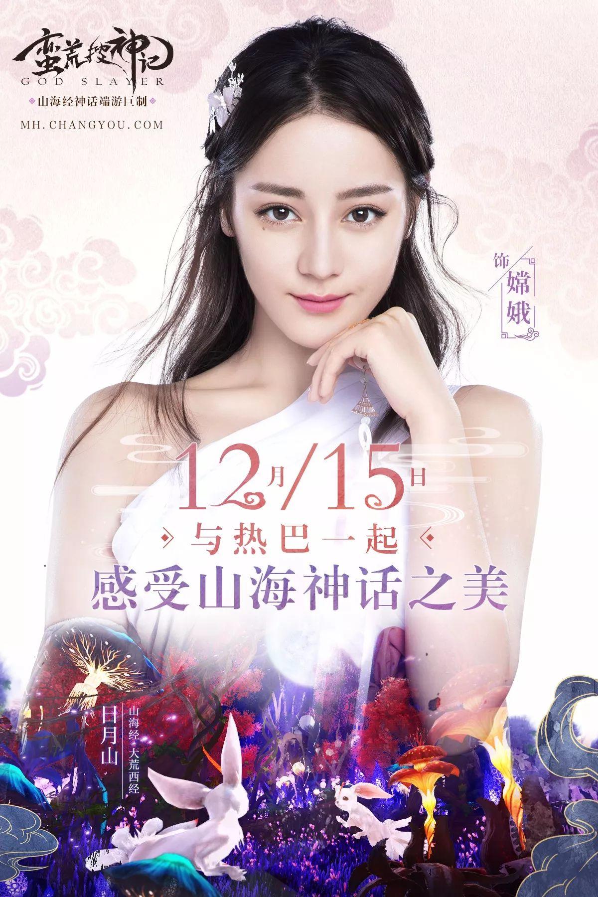 Mỹ nữ Tân Cương Địch Lệ Nhiệt Ba lại gây thương nhớ với vai Hằng Nga tiên tử-1