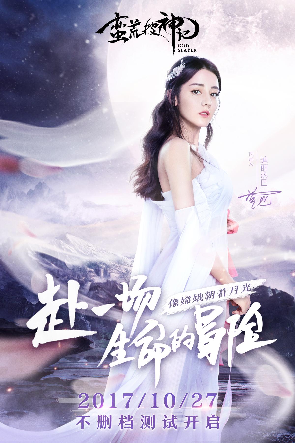 Mỹ nữ Tân Cương Địch Lệ Nhiệt Ba lại gây thương nhớ với vai Hằng Nga tiên tử-2