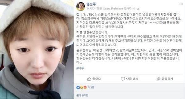 Thêm vụ tấn công tình dục bị vạch trần: Loạt nữ diễn viên Hàn tiết lộ hành vi đồi bại có đường dây của giám đốc nhà hát-3