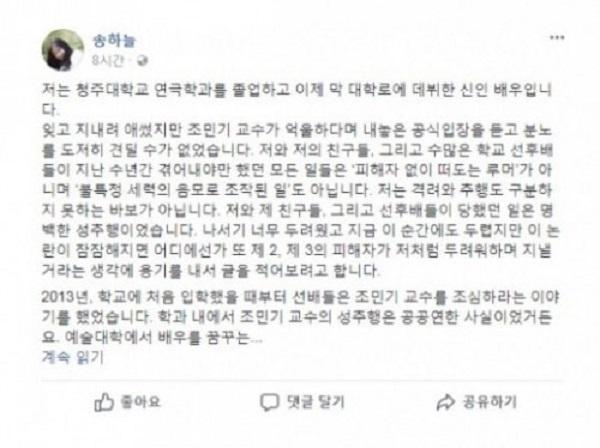 Nghệ sĩ bị quấy rối tình dục: kẻ mạnh mẽ lên tiếng, người tìm đến cái chết-2