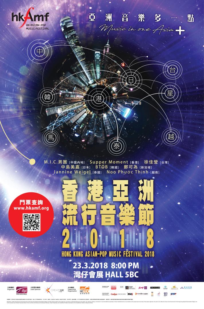 Noo Phước Thịnh chính thức tham gia Hong Kong Asian-Pop Festival cùng BTOB-1