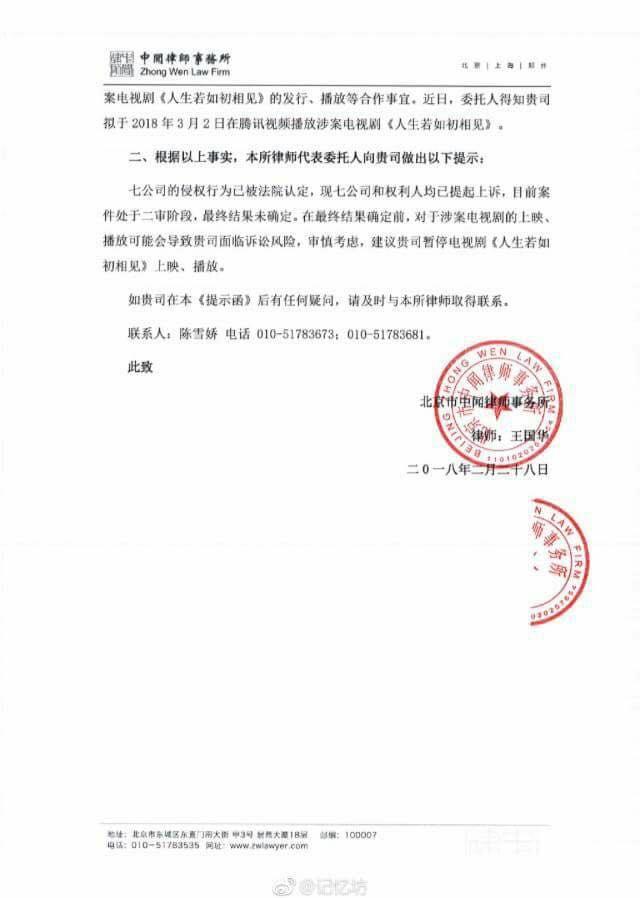 Phim truyền hình bom tấn Nhân sinh đối mặt với nguy cơ dừng phát sóng-2