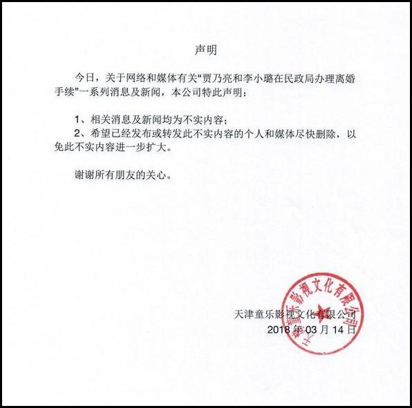 Giả Nãi Lượng và Lý Tiểu Lộ cuối cùng đã ly hôn ?-2