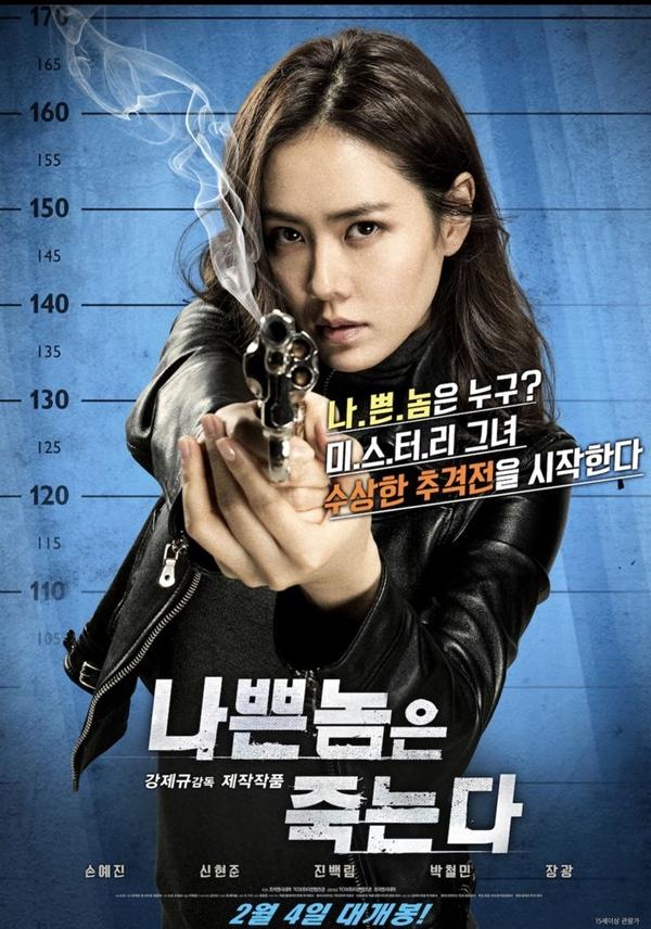 Năm 2015, nữ diễn viên chứng minh diễn xuất bằng một vai diễn cá tính mạnh trong "Bad Guy Must Die".