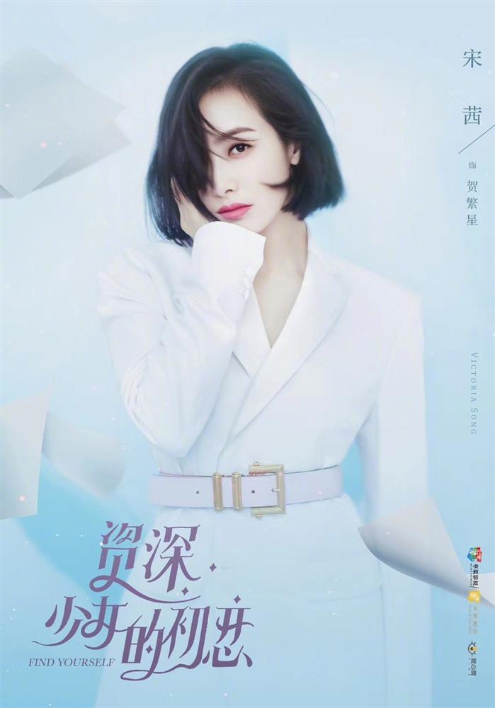 Chị đẹp mua cơm ngon cho tôi bản Trung Quốc xác nhận dàn diễn viên-1