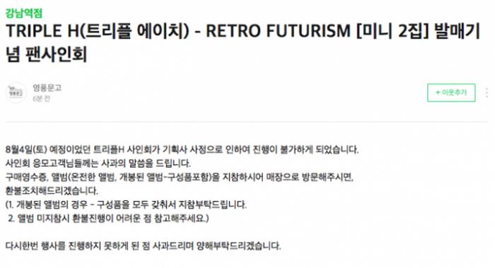 Hậu công khai hẹn hò: Loạt lịch trình quảng bá của Triple H bị dừng đột ngột ngay trong tuần!-2