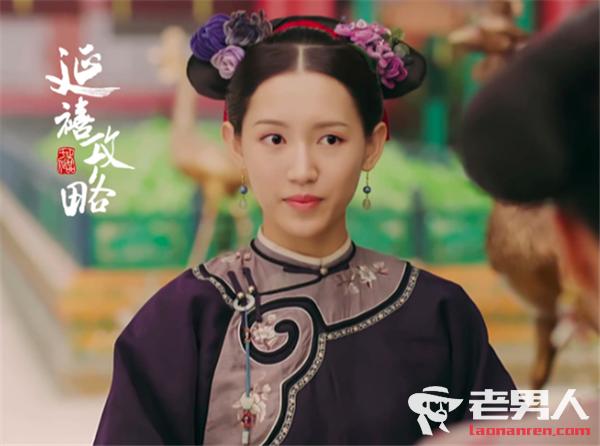 Diên Hi công lược: Đứa con trong bụng Nhĩ Tình không phải của Phó Hằng thì là của ai?-5