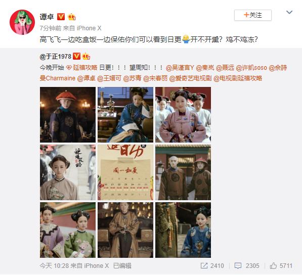 Cao quý phi Diên Hi Công Lược: Ta ăn cơm cúng phù hộ các người xem tập mới. Thắp hương cho ta chưa?-1