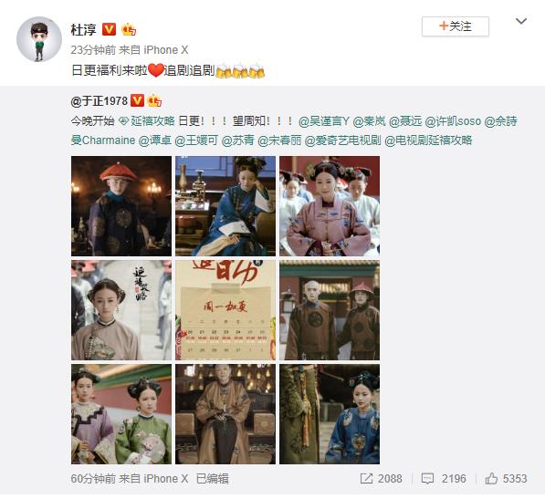 Cao quý phi Diên Hi Công Lược: Ta ăn cơm cúng phù hộ các người xem tập mới. Thắp hương cho ta chưa?-4