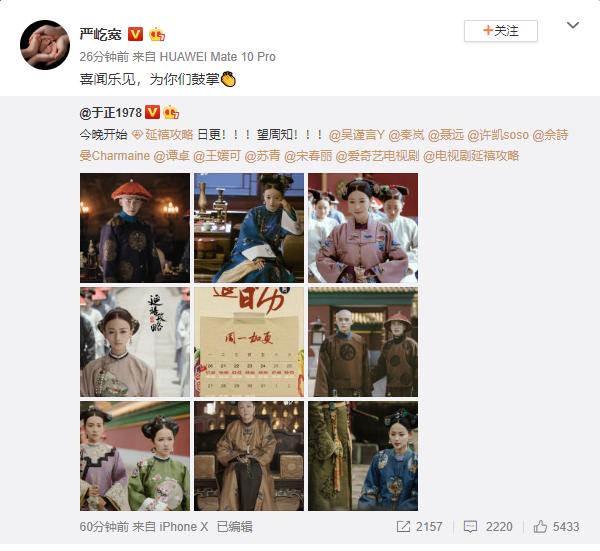 Cao quý phi Diên Hi Công Lược: Ta ăn cơm cúng phù hộ các người xem tập mới. Thắp hương cho ta chưa?-5