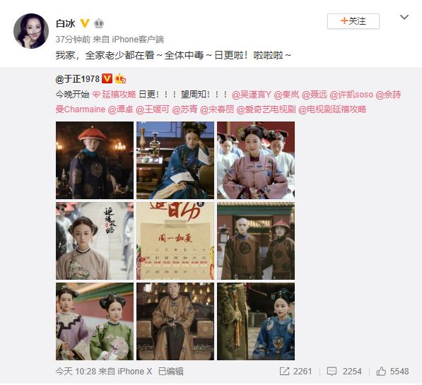 Cao quý phi Diên Hi Công Lược: Ta ăn cơm cúng phù hộ các người xem tập mới. Thắp hương cho ta chưa?-7