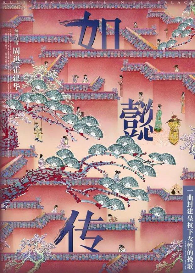 Trước giờ chiếu, dân mạng Trung Quốc tẩy chay Như Ý truyện, chọn xem tập 58 Diên Hi Công Lược-8