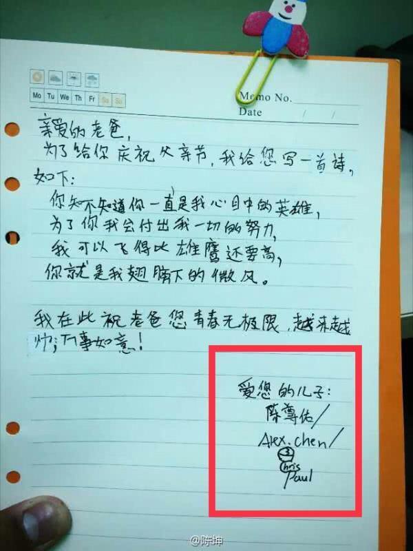 Giấu kín nhiều năm, vậy mà dung mạo cậu cả bí mật của Trần Khôn lại gây thất vọng vì xấu hơn bố-3