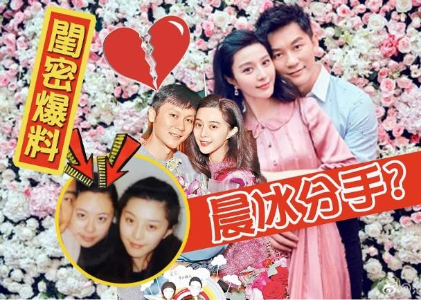 Làng giải trí xôn xao với tin đồn Phạm Băng Băng chia tay Lý Thần-1