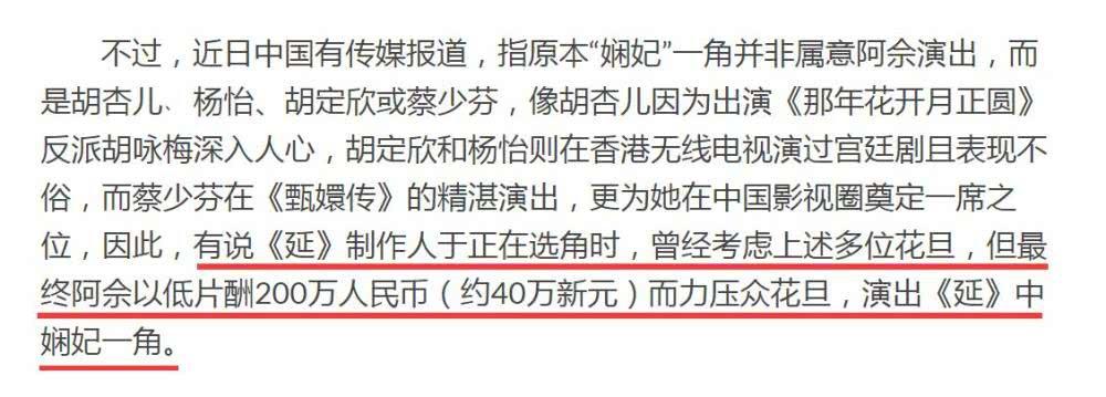 Xa Thi Mạn bị đồn tự hạ giá để xin vai, Vu Chính khẳng định: Cát-xê của cô ấy cao nhất Diên Hi Công Lược-1