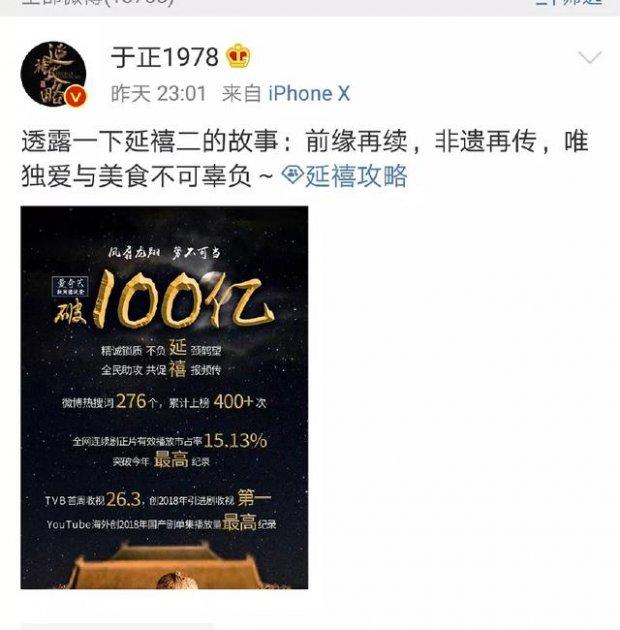 Diên Hi Công Lược quay phần 2, Xa Thi Mạn phấn khởi: May mà trong phim tôi không chết-3