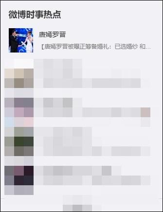 Từ khóa xếp hạng No1 tìm kiếm hiện tại: Đường Yên và La Tấn chuẩn bị kết hôn?-2