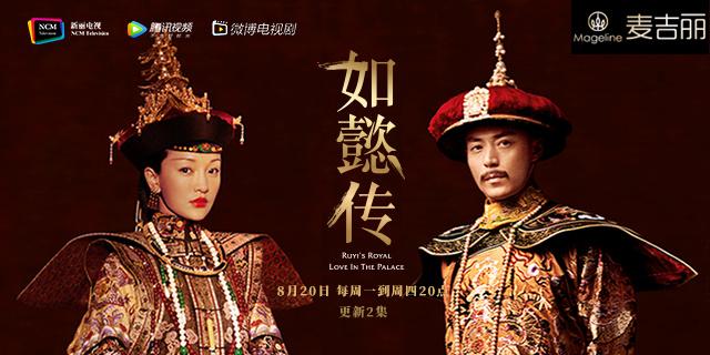 Cùng là Phú Sát Phó Hằng nhưng độ điển trai và diễn xuất lại đối nghịch giữa Diên Hi công lược và Như Ý truyện-2