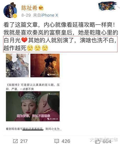 Quản lý của chồng cũ mỉa mai Phú Sát Hoàng hậu Đổng Khiết của Như Ý truyện không khác gì nấm độc-3