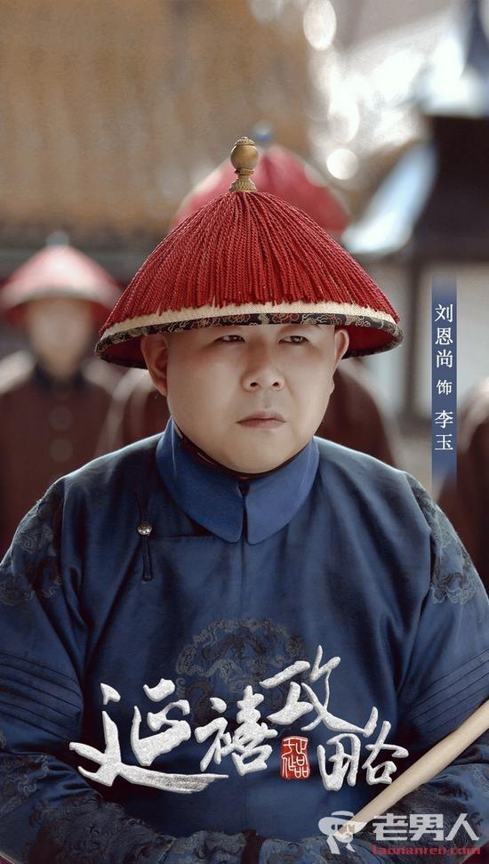 Thái giám Lý Ngọc bên cạnh Càn Long là người hiếu trung trong lịch sử-7