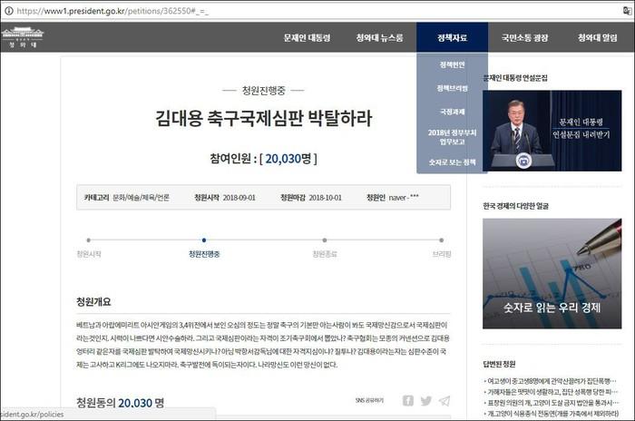 20.000 CĐV Hàn Quốc đòi tước quyền cầm còi trọng tài ép Việt Nam-3