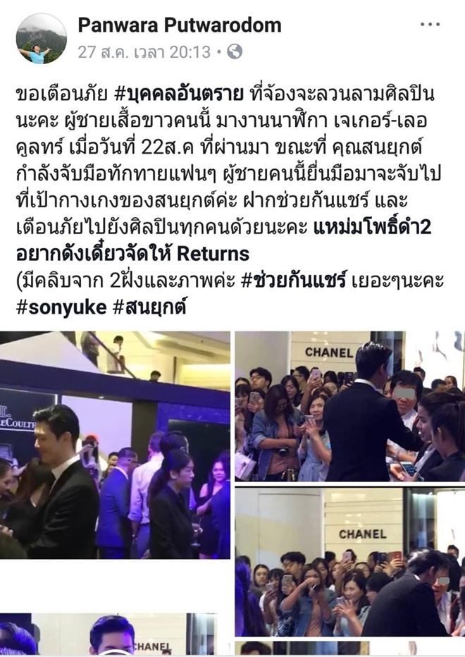 Nam diễn viên ‘Nhân duyên tiền định’ Son Yuke bị fan cuồng sàm sỡ ngay trung tâm thương mại-5