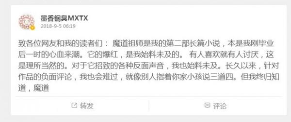Tác giả của tác phẩm Ma đạo tổ sư lên tiếng trước thông tin có người bị fan truyện dọa đến mức sợ hãi tự sát-2