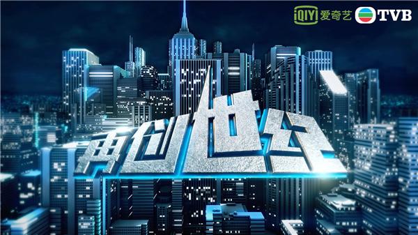 Bom tấn TVB Tái sáng thế kỷ dẫn đầu điểm số cao ngất ngưởng trên Douban, bỏ xa hàng loạt bom xịt của Đại Lục-1