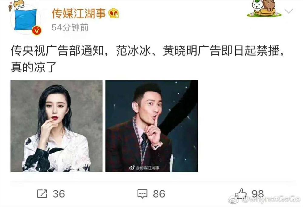 Xôn xao những hình phạt dành cho Phạm Băng Băng và Huỳnh Hiểu Minh vì dính bê bối tiền bạc-1