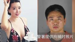 Chân dài gợi cảm phản hồi tin đồn bị tỷ phú Trung Quốc cưỡng dâm