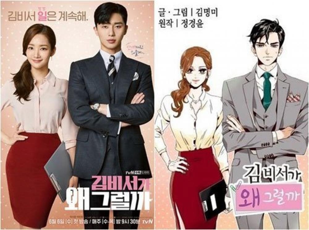 Yoo In Na và Jung Kyung Ho - ứng cử viên vai chính cho Thư ký Kim phần 2-2