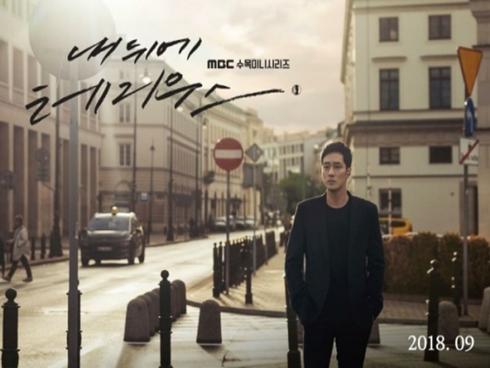 So Ji Sub đầy căng thẳng trong teaser mới nhất của 'Terius Behind Me'