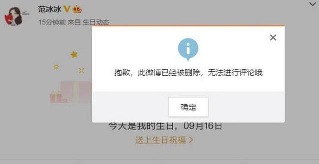 Phạm Băng Băng bất ngờ online trong ngày sinh nhật, Cbiz im lìm không một lời chúc mừng-2