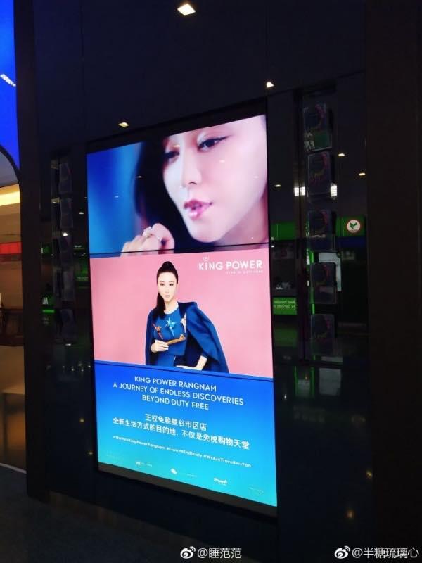 Giữa tâm bão bị bắt vì trốn thuế, hình ảnh Phạm Băng Băng vẫn phủ sóng rộng khắp chẳng lo lắng gì-6