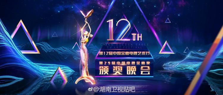 Đề cử chính thức của Kim Ưng: Khi hy vọng đạt giải của Địch Lệ Nhiệt Ba, Dương Tử trở nên khó khăn-1