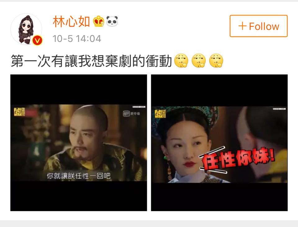 Hoắc Kiến Hoa bị chửi là cặn bã, Lâm Tâm Như chẳng thèm bênh vực còn muốn bỏ xem Như Ý truyện-1