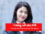 Tử vi thứ Năm ngày 11/10/2018 của 12 con giáp: Tuổi Dậu gặp một ngày thị phi, đen đủi-6