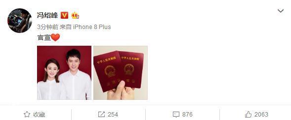 Hot nhất Cbiz hôm nay: Triệu Lệ Dĩnh và Phùng Thiệu Phong chính thức kết hôn-2