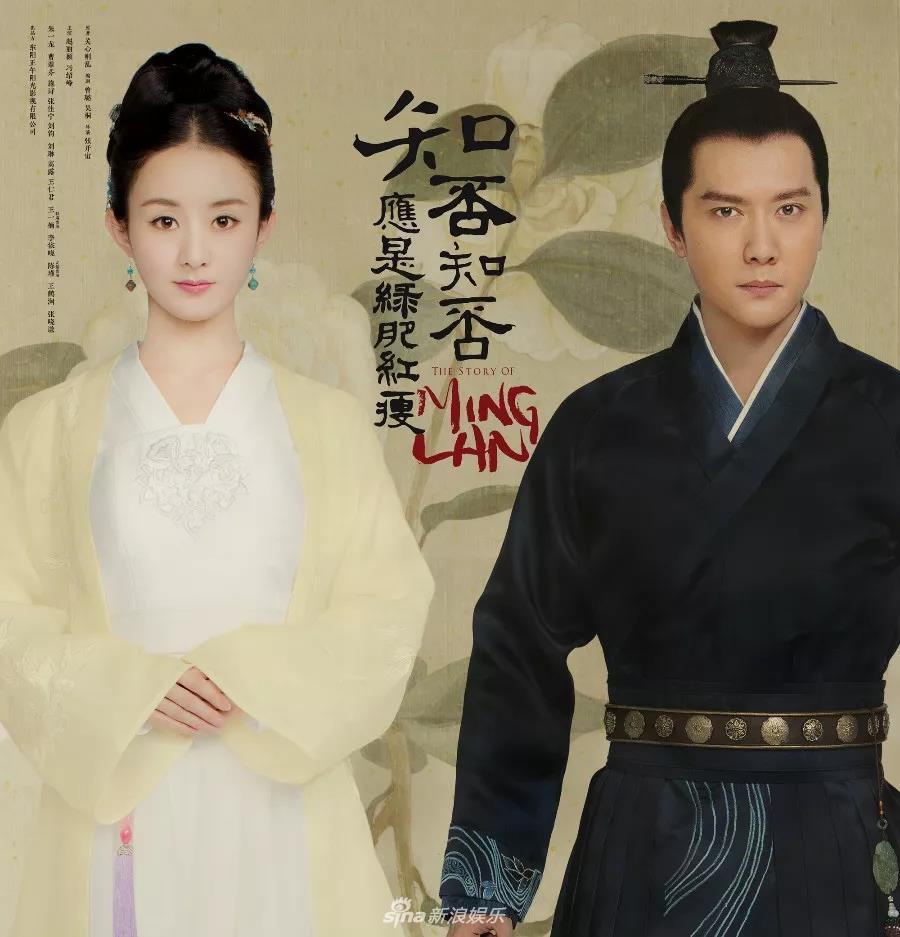 Minh Lan truyện tung ảnh cưới của Triệu Lệ Dĩnh và Phùng Thiệu Phong-1