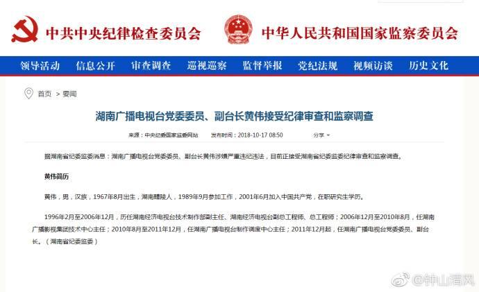 BẤT NGỜ: Điều tra nghi án Địch Lệ Nhiệt Ba mua giải Thị hậu Kim Ưng đình đám xứ Trung-1