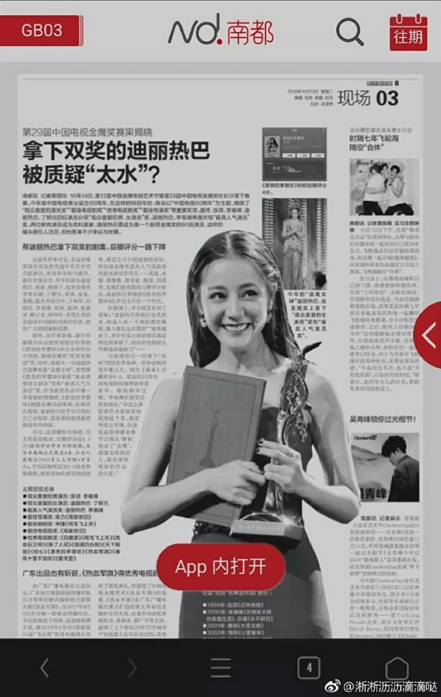 3 mỹ nhân Hoa ngữ đình đám bị bóc phốt thăng tiến nhờ vung tiền mua giải-9