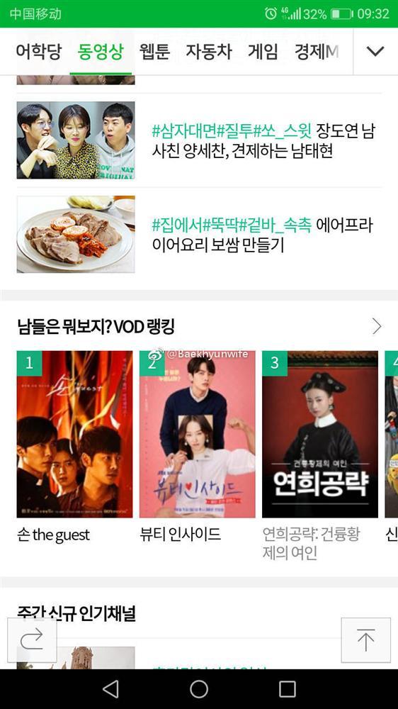 Fans Hàn Quốc muốn xem Diên Hi công lược phải tốn hơn 1,3 triệu đồng-4