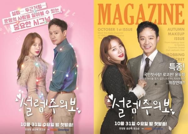 Thái tử phi Yoon Eun Hye: Nhan sắc tụt dốc của kẻ ăn trộm trơ trẽn bị showbiz Hàn ruồng rẫy-7