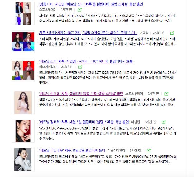 Được báo Hàn gọi là diễn viên quốc dân Việt Nam, Chi Pu phản hồi: Danh xưng này là chiếc áo quá rộng-4